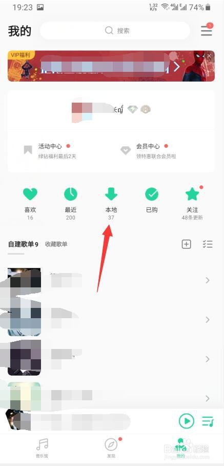 QQ音乐怎样设置歌曲为手机铃声