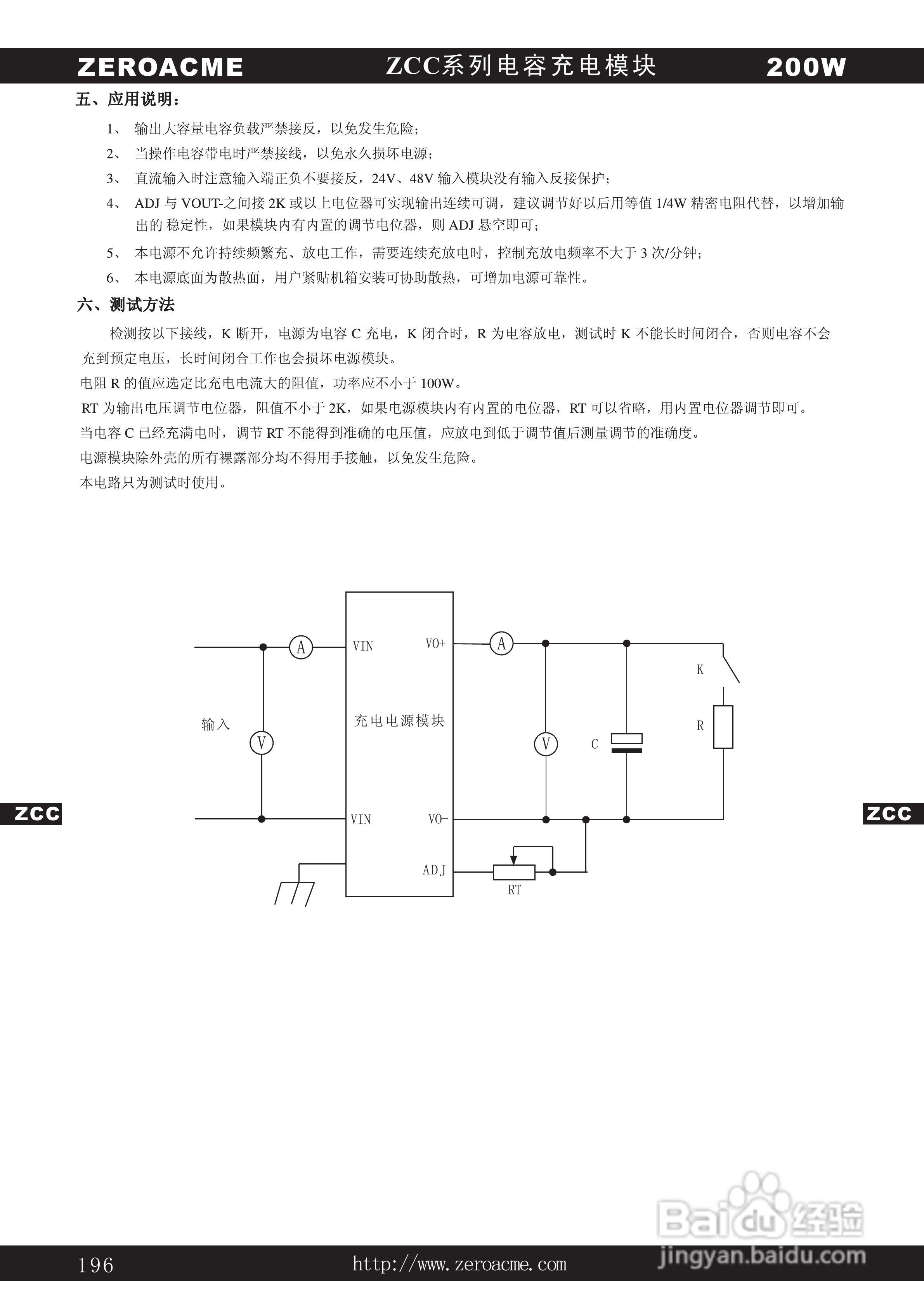 中盛科技ZCC系列电容充电电源产品说明书:[4]