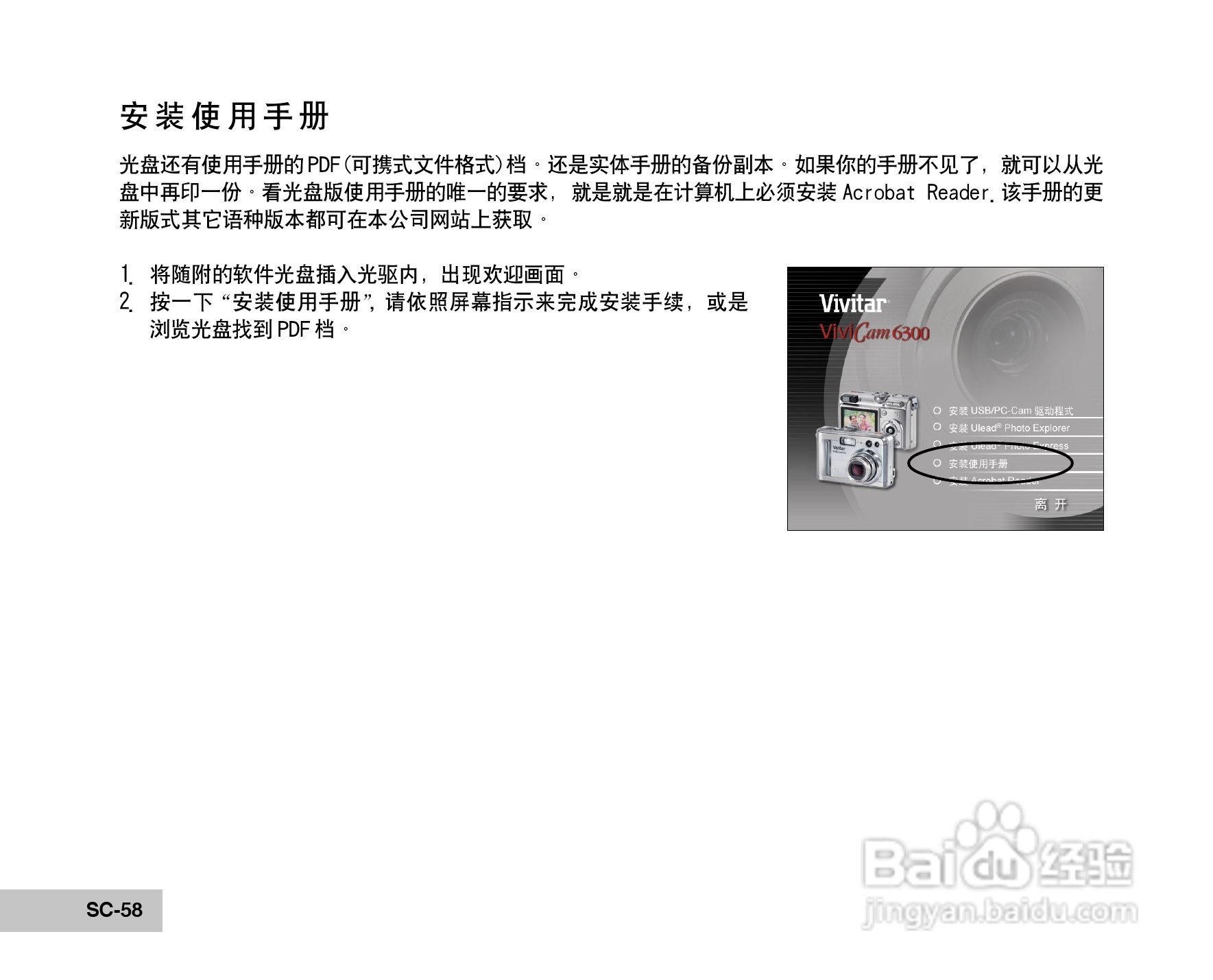 威达ViviCam 6300数码相机使用说明书:[6]