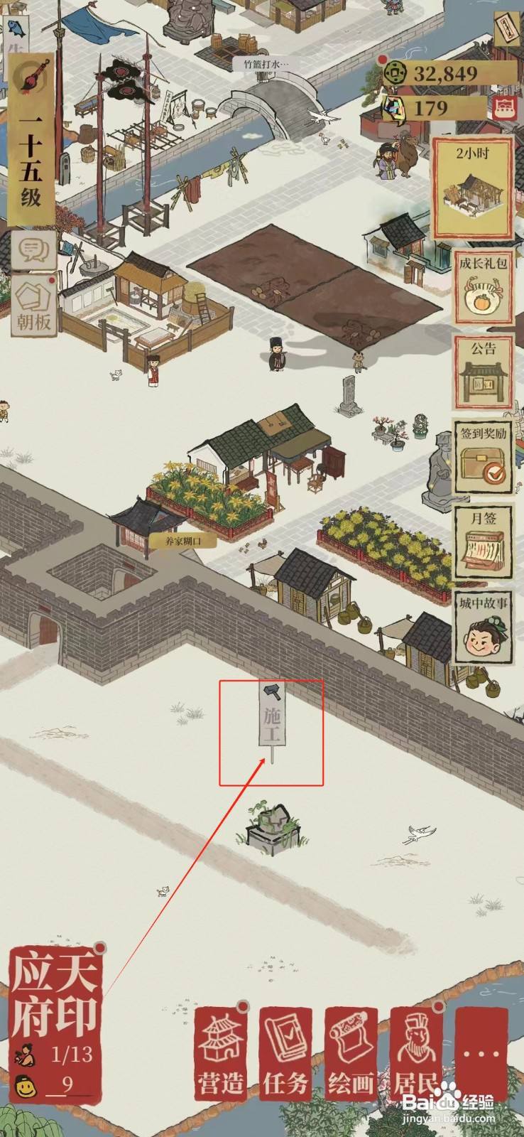 江南百景图怎样修复青龙雕像