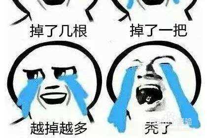 发际线后移的三大原因!