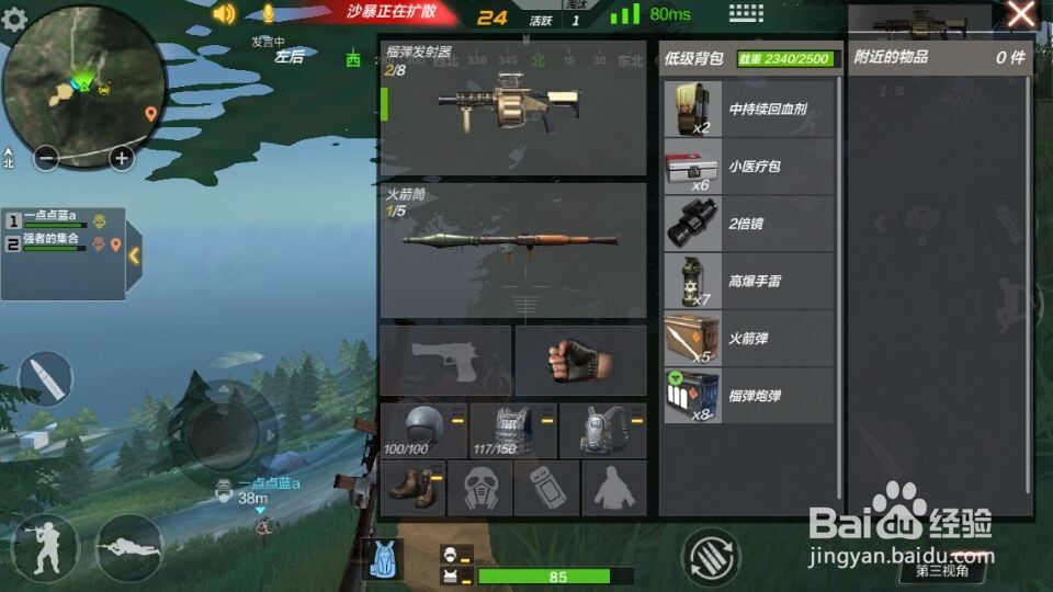 荒野特训—手机版绝地求生如何3。