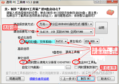 Windows启动项修复