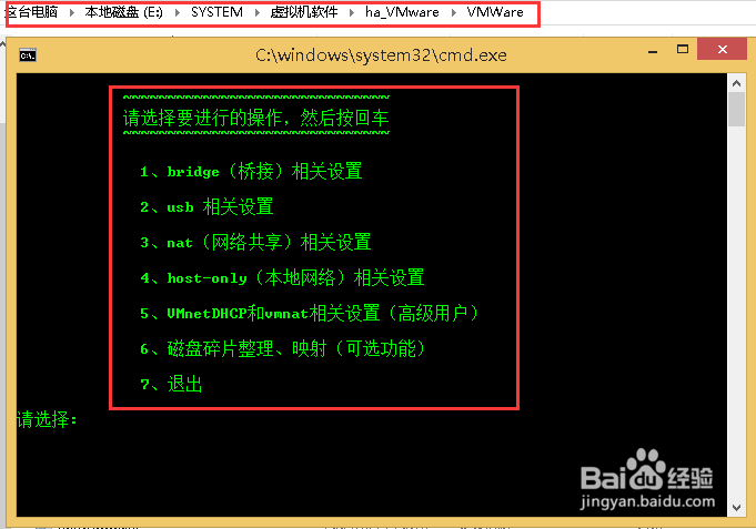 虚拟机不能上网怎么设置