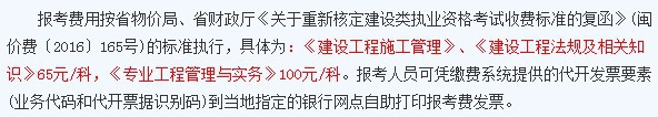 报考二级建造师要多少钱