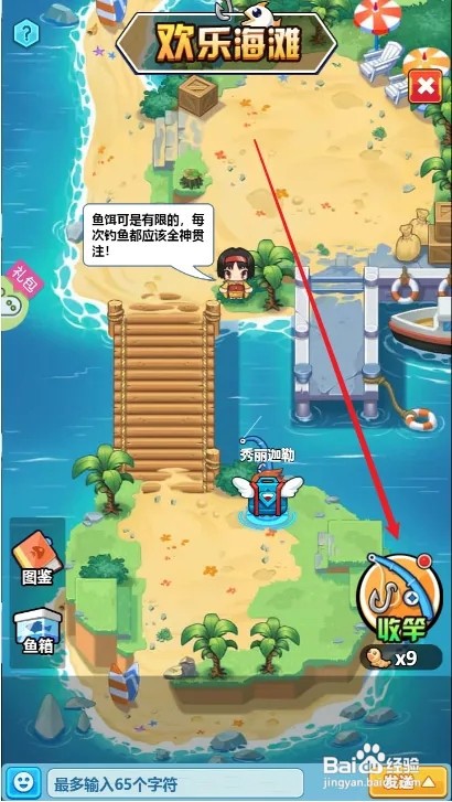 超级精灵球钓鱼攻略