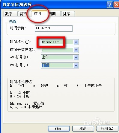 如何在电脑上和聊天中显示你的名字