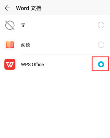 怎么更改手机默认程序
