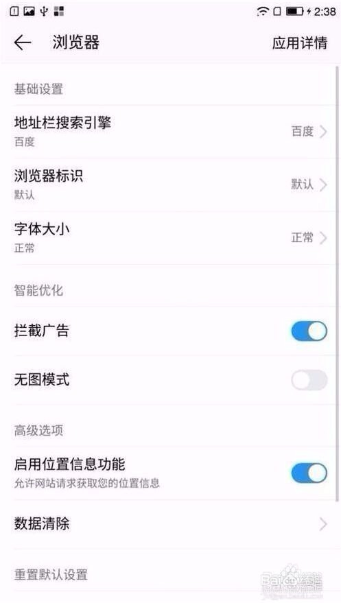 乐视超级手机2/乐2 X620浏览器应用设置方法