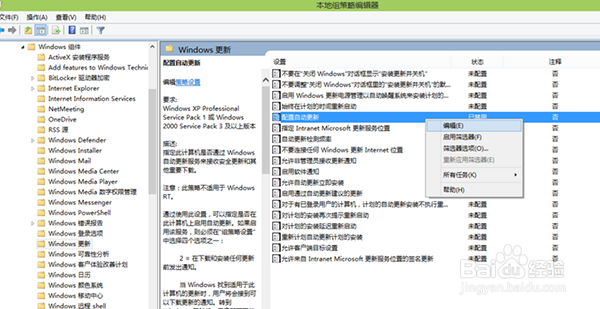win10更新失败