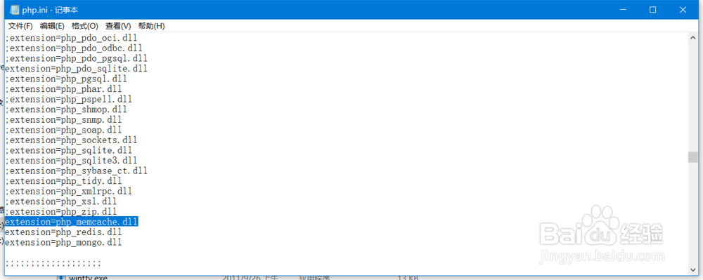 window下wamp安装Memcache扩展