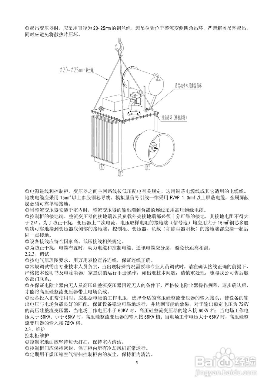 德维EPACS-V1单相电源说明书1.3版:[1]