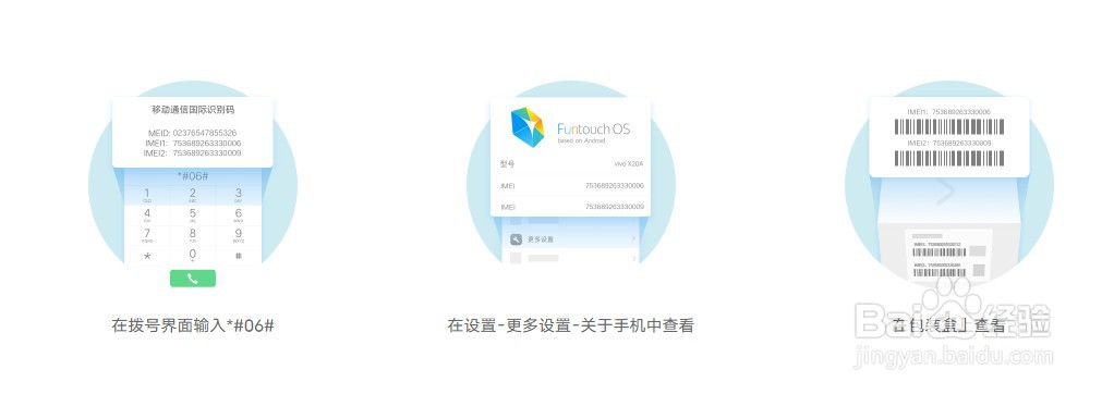 vivoS9如何检验是正品