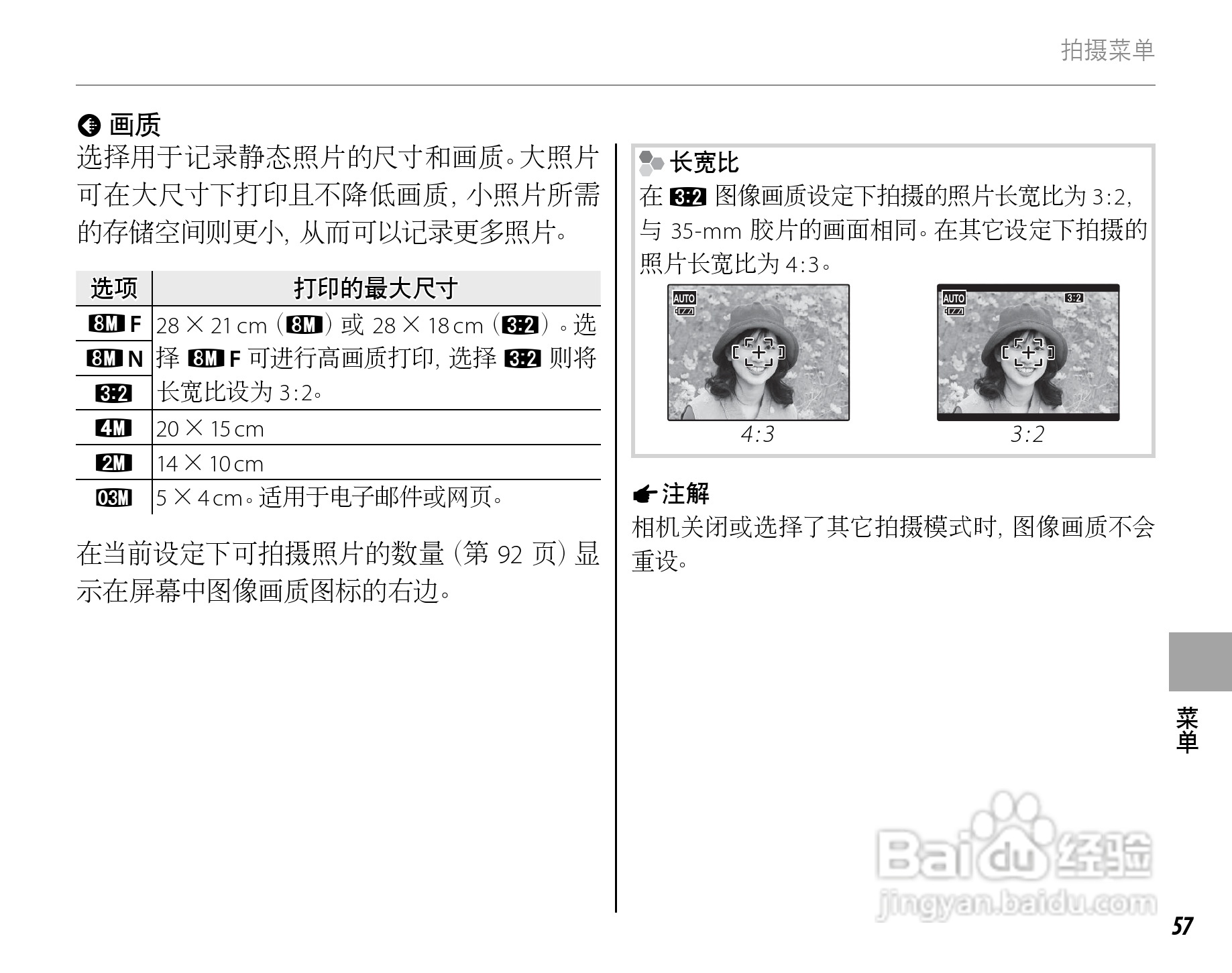 富士FINEPIX J15fd数码相机使用说明书:[7]