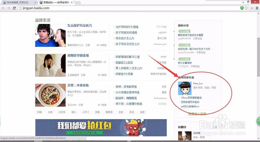 百度经验怎么最快速简单的找素材写经验？