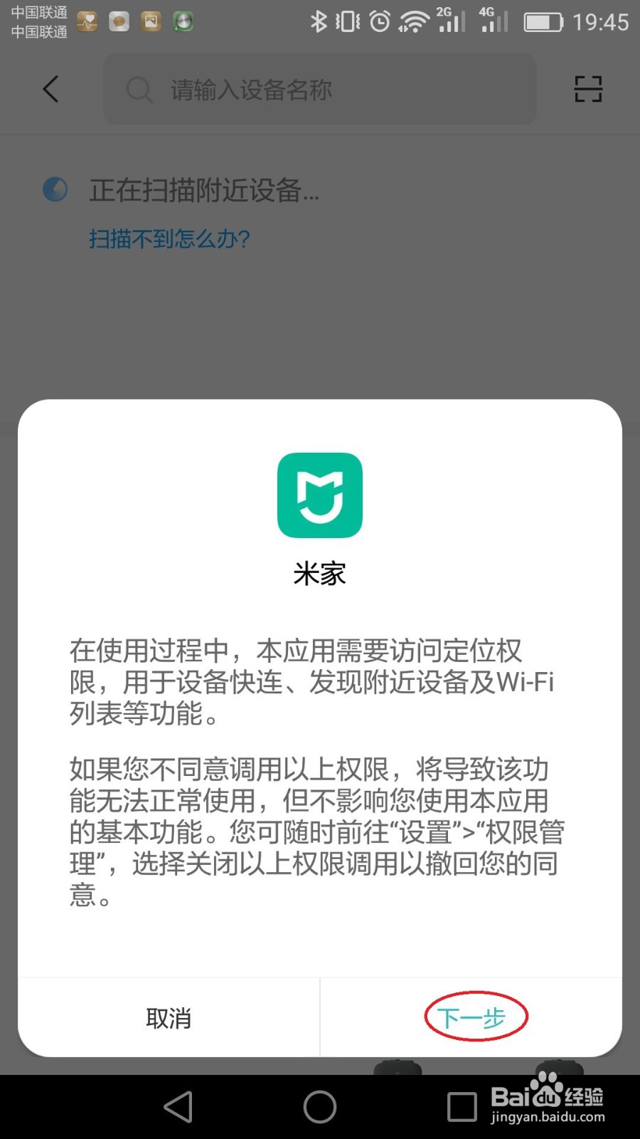 米家软件如何连接摄像头