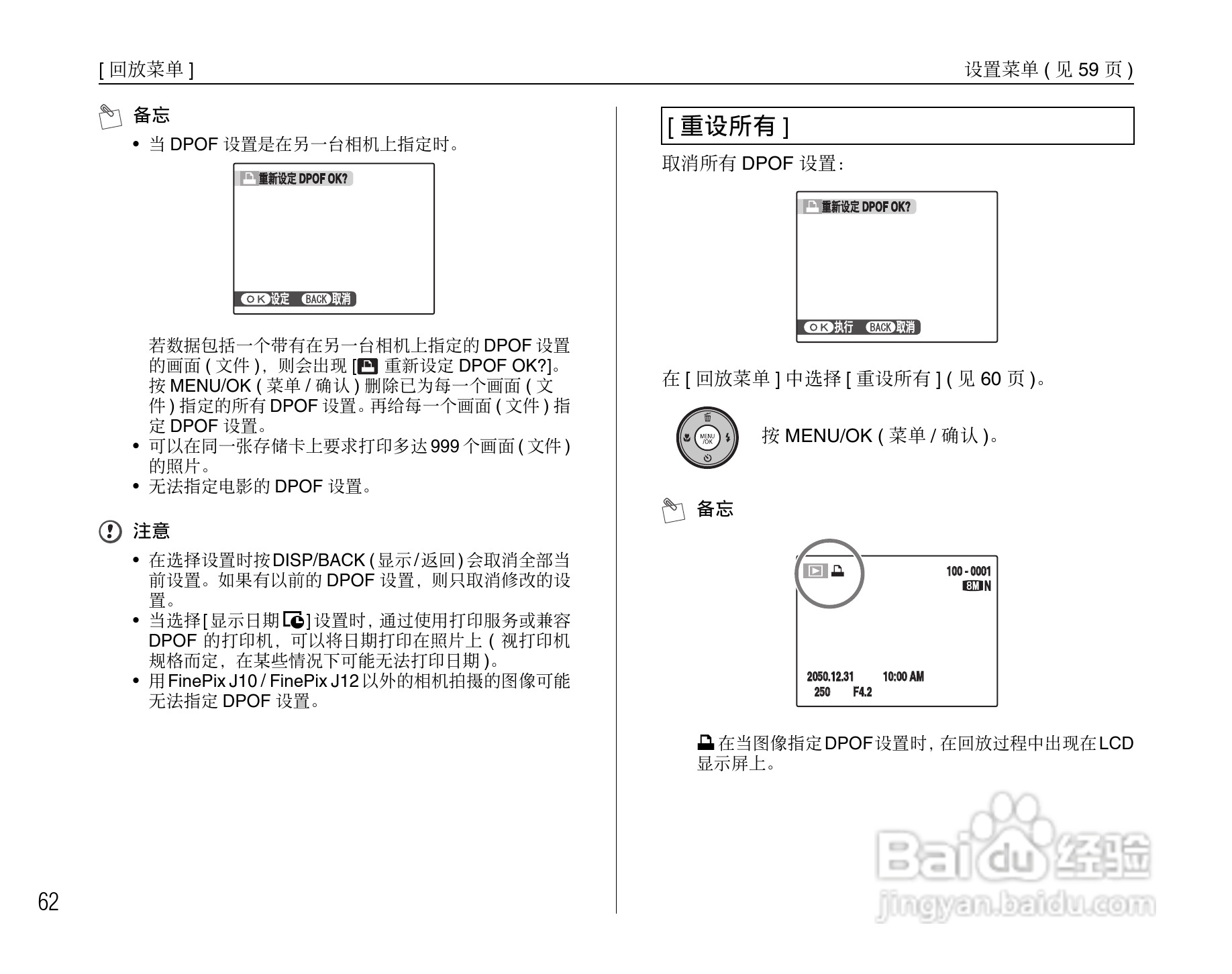 富士FinePix J10数码相机使用说明书:[7]