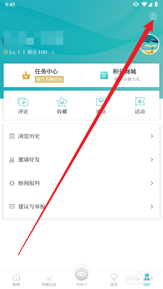 读嘉如何开启任性模式