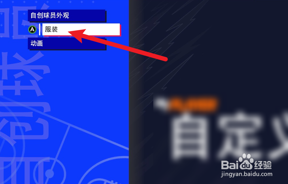 NBA2K24MC模式怎么装备护腿