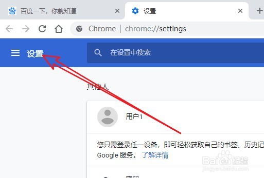 chrome浏览器版本在哪里看