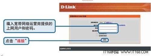 计算机全面养成计划—路由器设置(D-Link)