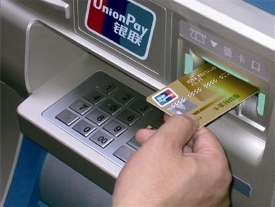 2016中国各大银行跨行转账需要多长时间