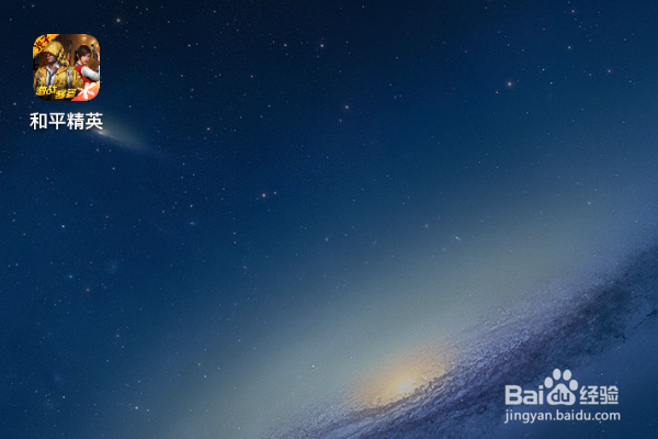 和平精英怎么设置探头自动开镜？