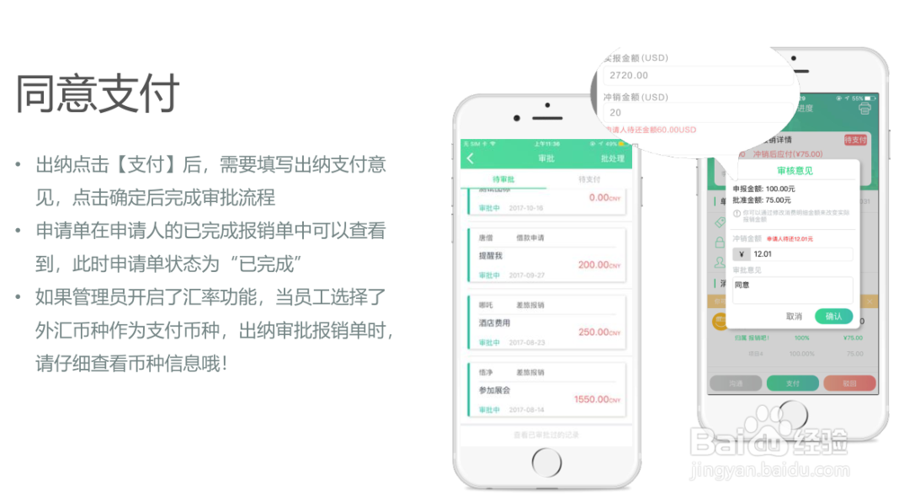财务人员如何操作报消吧这个差旅报销软件的呢?