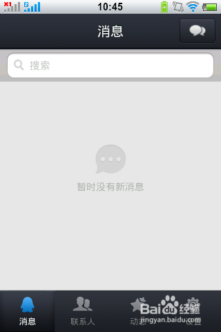 QQ删掉的照片图片