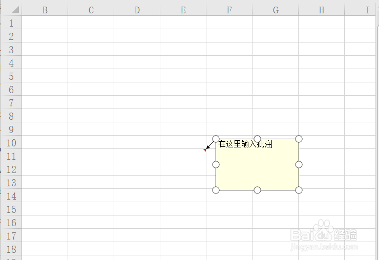 WPS表格如何插入批注