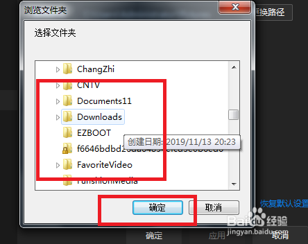 暴风影音怎么修改截图图片的保存位置