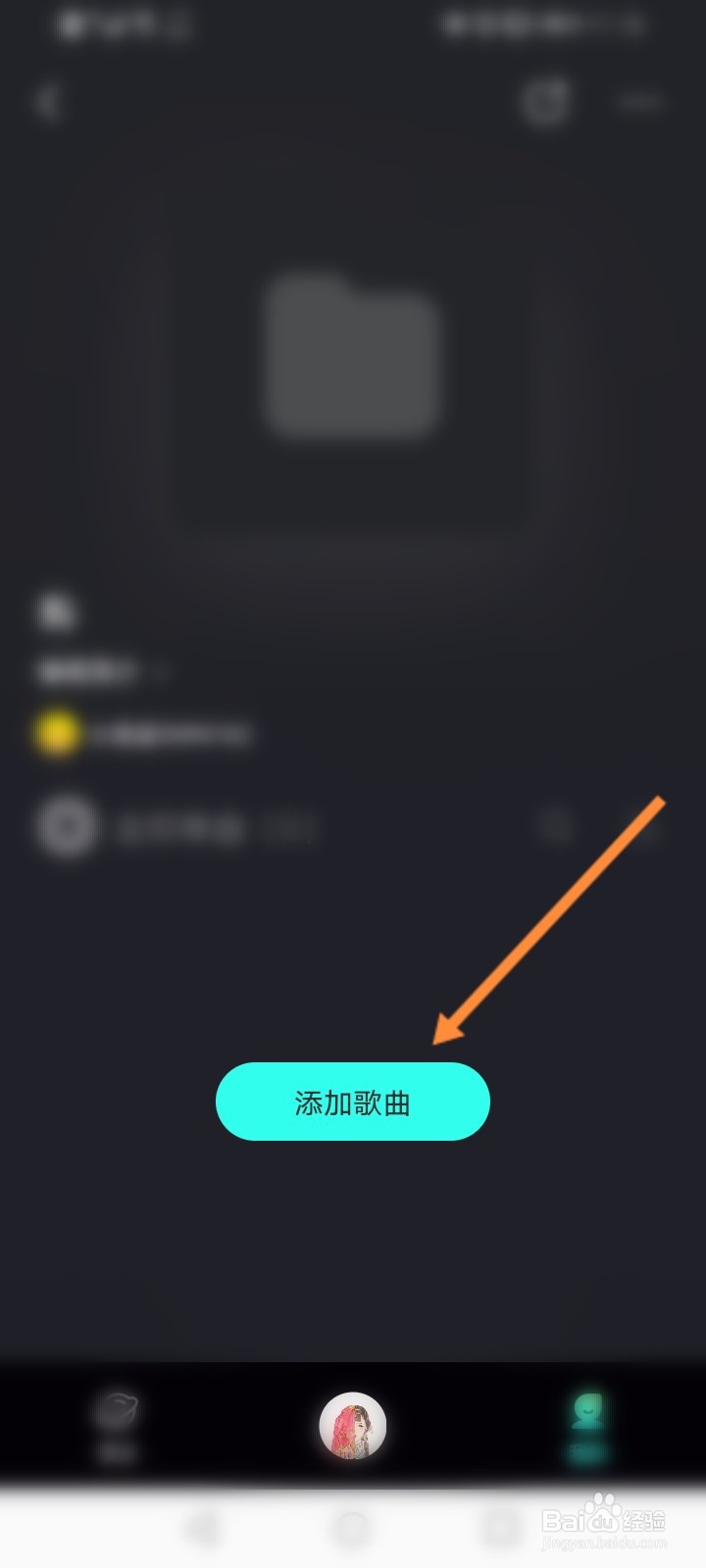 波点音乐的歌单怎么添加音乐