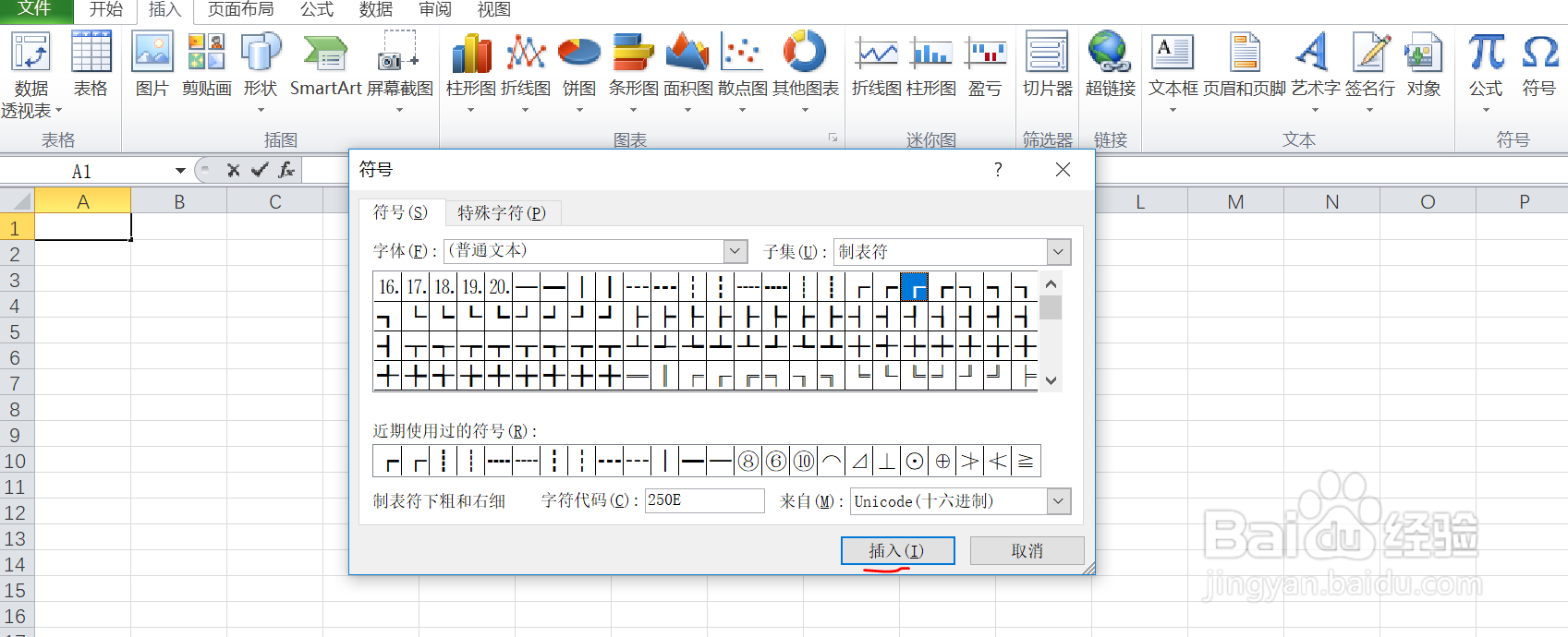 如何在excel中输入制表符下粗和右细的符号呢