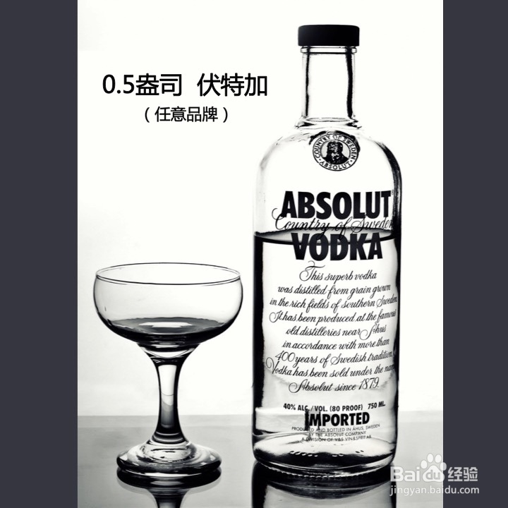 黑尚莓格养 “舌吻”鸡尾酒的调制方法