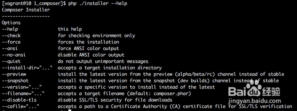 php的项目管理工具composer怎样安装？