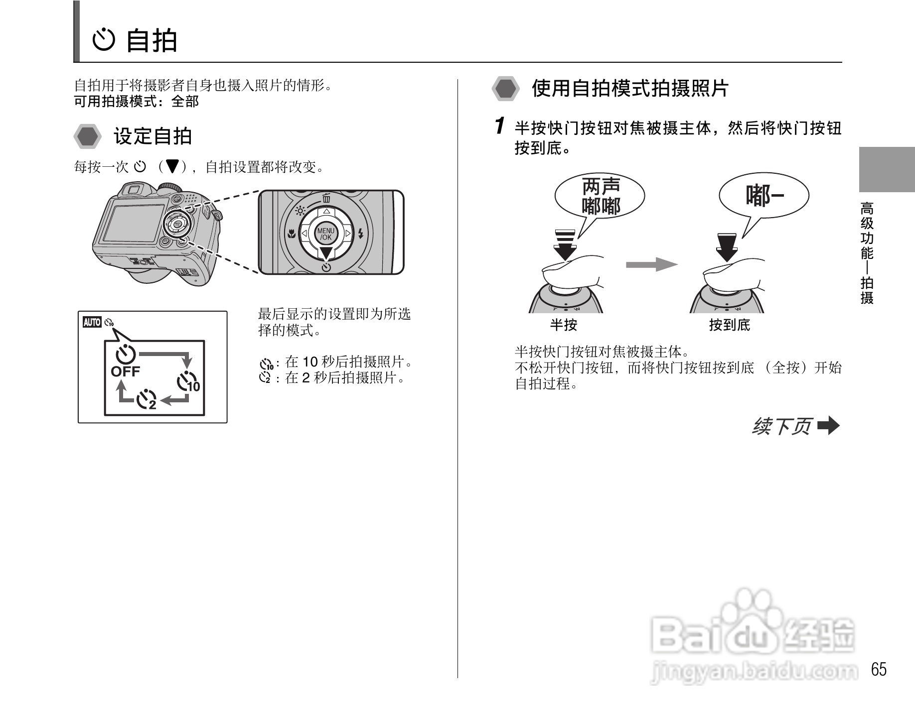 富士FinePix S1000fd数码相机使用说明书:[7]