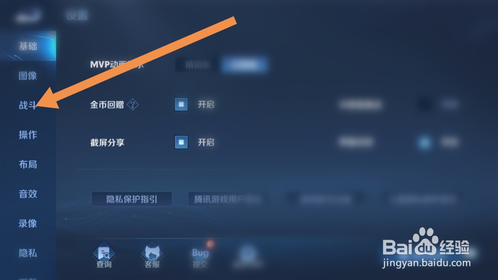 王者荣耀怎么修改拓展交流内容