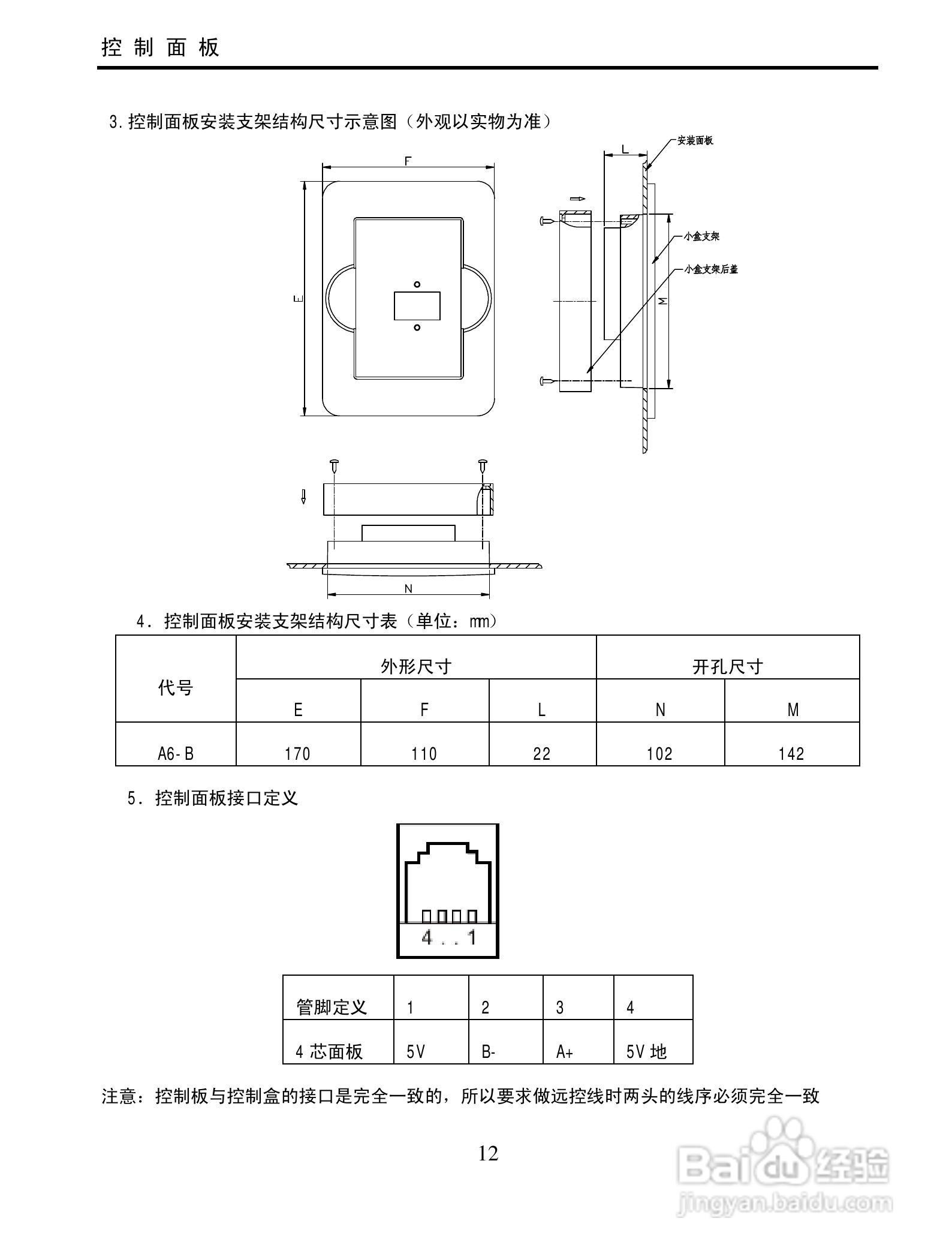 欧瑞传动XS1000-0300T3变频器使用说明书:[2]