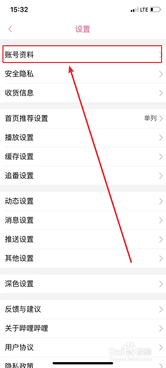 哔哩哔哩怎么设置头像挂件