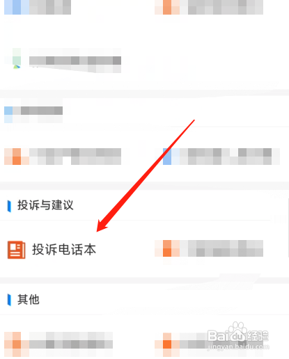 被邻居噪音影响应该如何办？