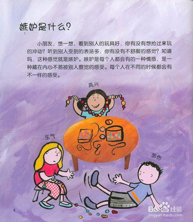 孩子性格有问题 怎么办