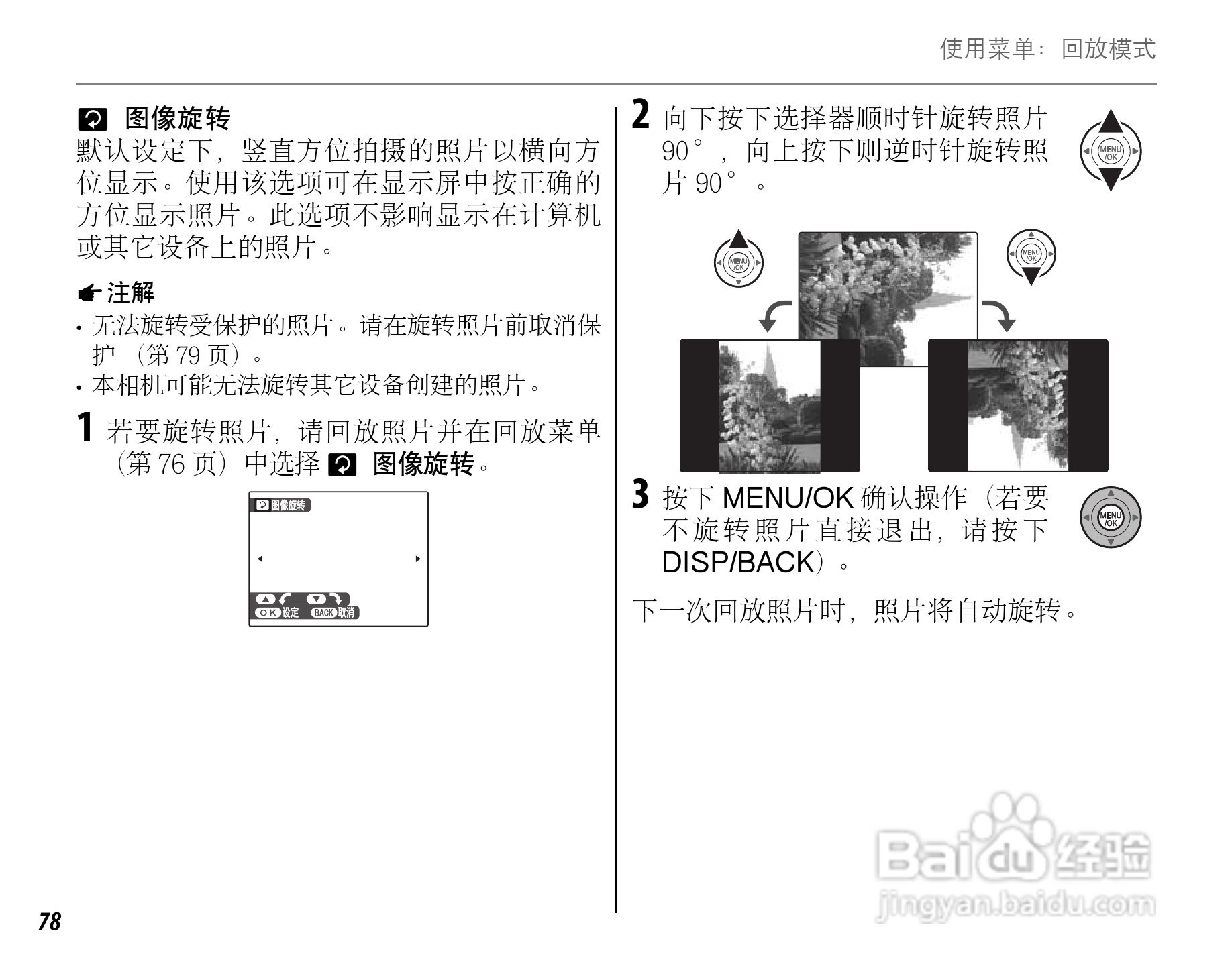 富士FinePix F60fd数码相机使用说明书:[10]