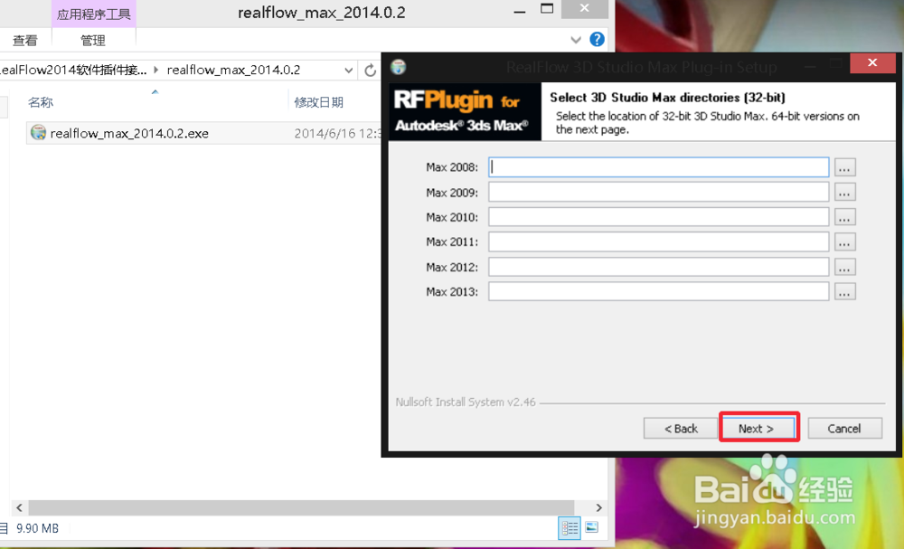 RealFlow 2014 安装接口2：Max接口