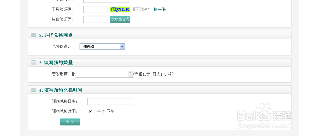 2016猴年纪念币怎么预约,猴年纪念币预约入口