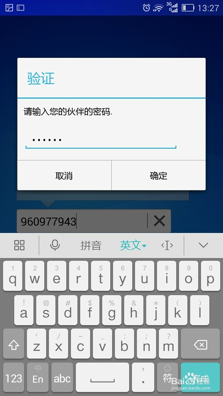 怎么用TeamViewer让手机控制电脑