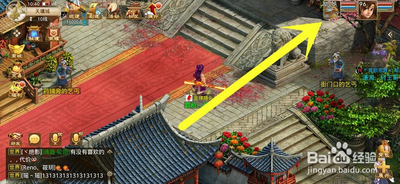 问道手游回雪怎么点化？