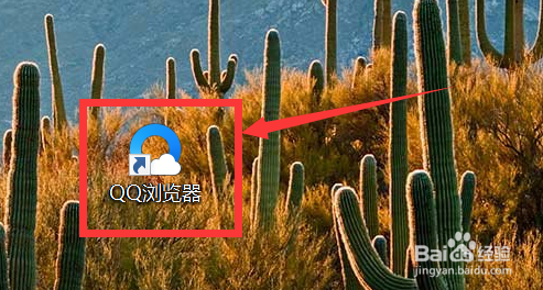 QQ浏览器怎么开启密码保护