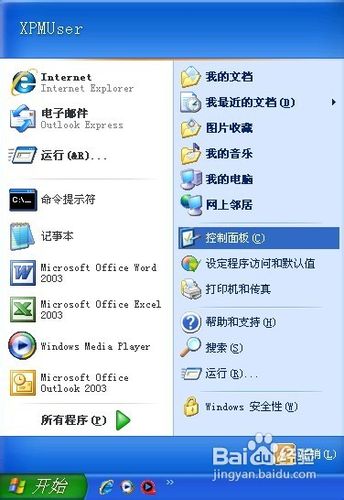 itunes store下载慢的解决办法