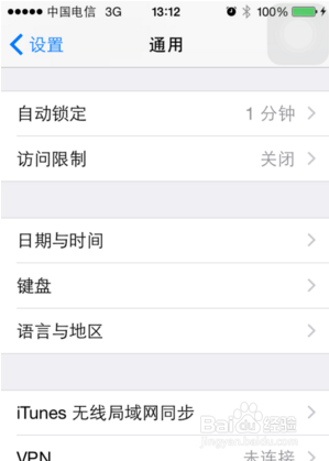 iphone手机如何设置时间为24小时?