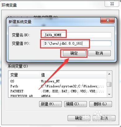 老黑讲Java之配置环境变量